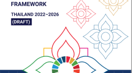 This document has a white background.  The UNCT and Government logos appear to the top left of the page. A multicoloured image appears to the bottom