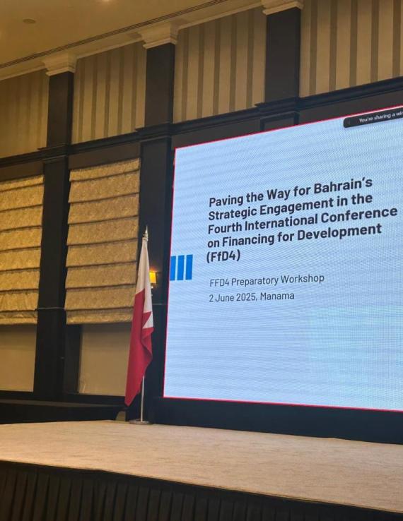 مشاركون في الحوار الوطني الأول حول تمويل التنمية في البحرين