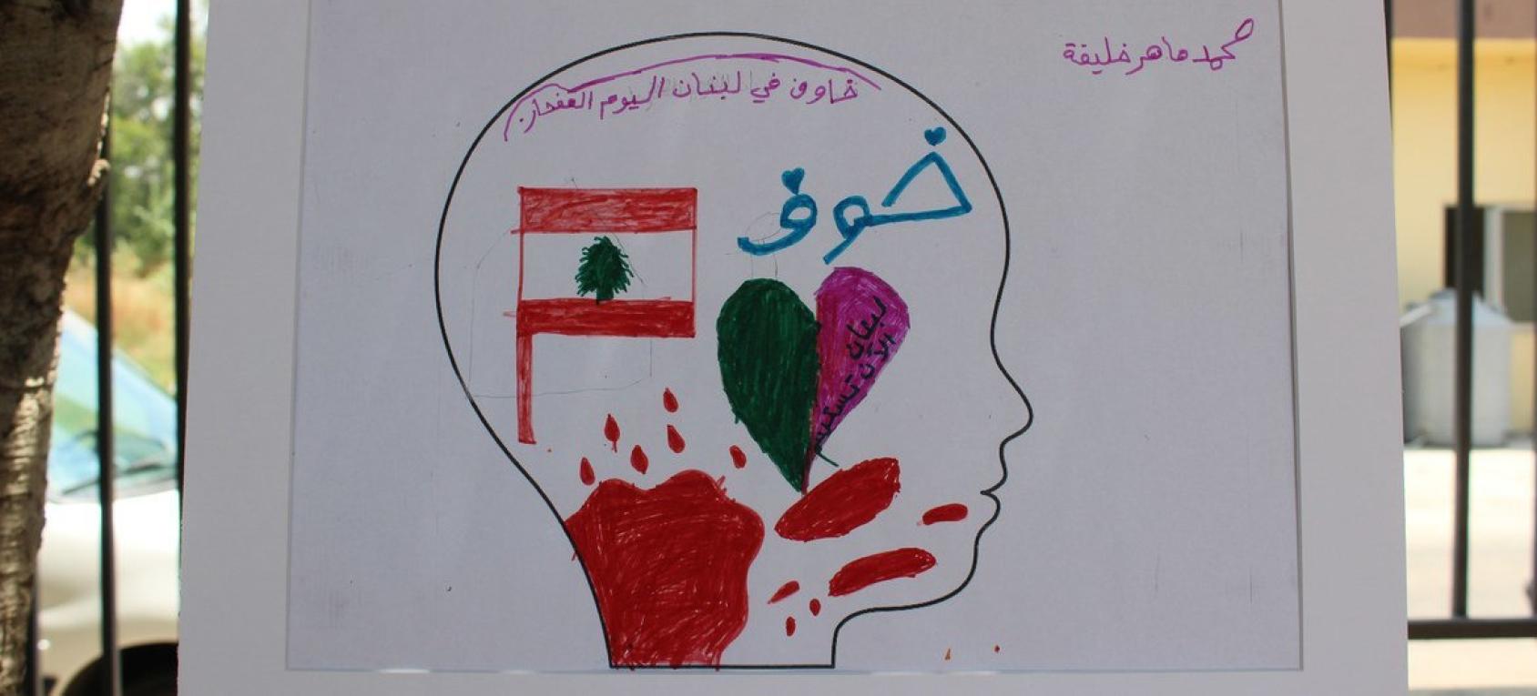 Croquis fait par un enfant montrant une tête de profil sur laquelle est écrit lire le mot "peur" en arabe à côté du drapeau libanais.