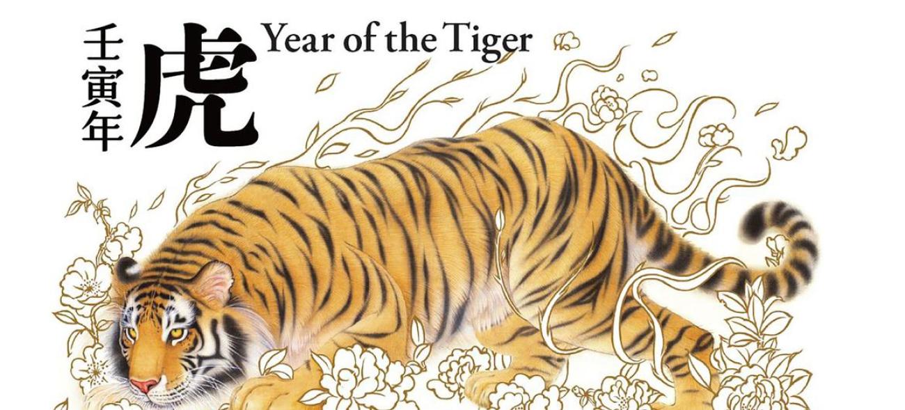 2022年1月21日，邮政管理处开始了中国农历新年邮票的第二轮新设计邮票发行，正式推出虎年邮票版张。