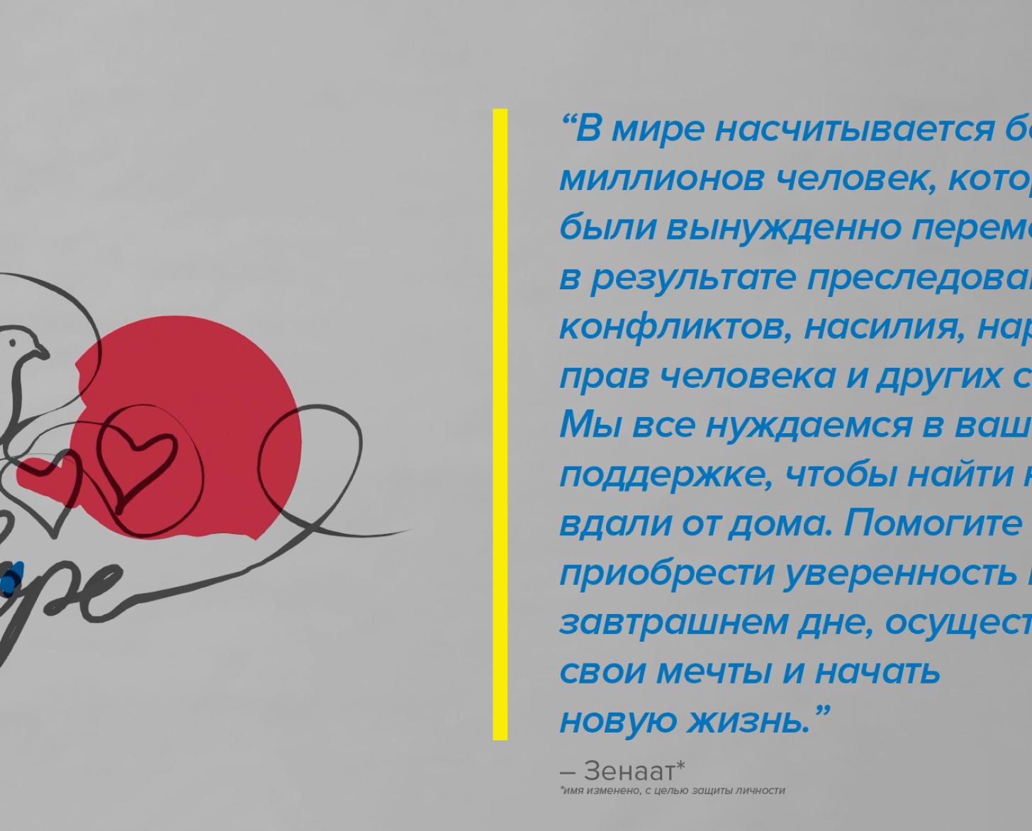 Иллюстрация голубя, пролетающим над словом "надежда"