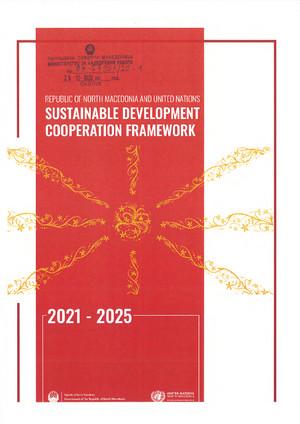 合作框架（或同等效力文件）