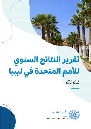 Годовые отчеты страновых команд