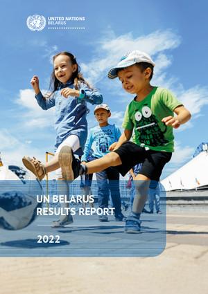 Годовые отчеты страновых команд