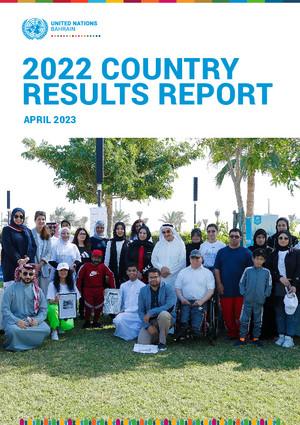 Годовые отчеты страновых команд